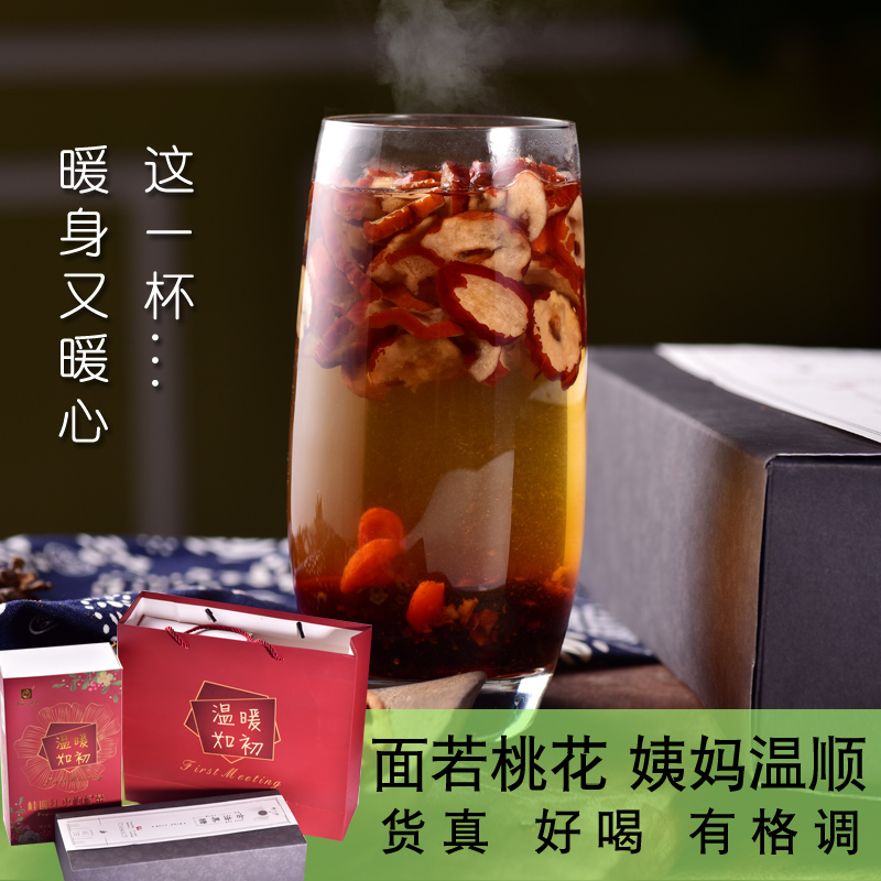Black Sugar Ginger Tea Artisanal Red Sugar Rose Medlar Nourishing Flowers Tea Teacher Mother Lover 38 New Year's Eve companion gift box