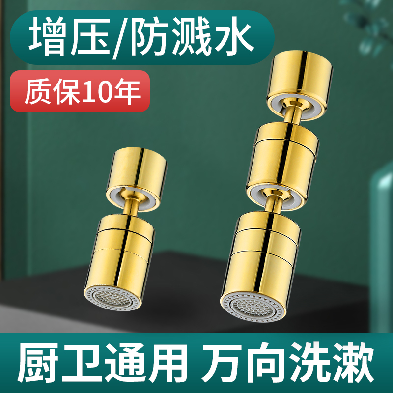 Golden Extended Kitchen Faucet Extender Anti-Splash Device Universal Connector Rotatable Aerator Nozzle