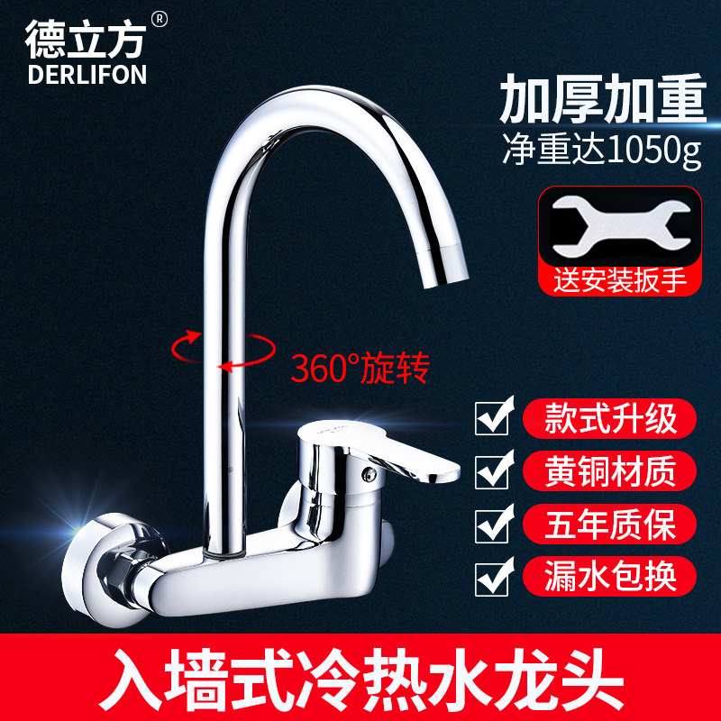 Rotatable weighted all-copper body into the wall kitchen faucet hot and cold water tank wash basin balcony laundry pool faucet