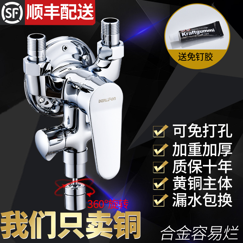 Reverse band Lower out water full copper thickened Ming loaded shower hot and cold water Heater Water Mixing Valve Minguan Tube Switch