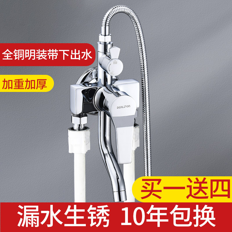 Surface-mounted hot and cold faucet mixing valve switch solar electric water heater shower shower set with water outlet