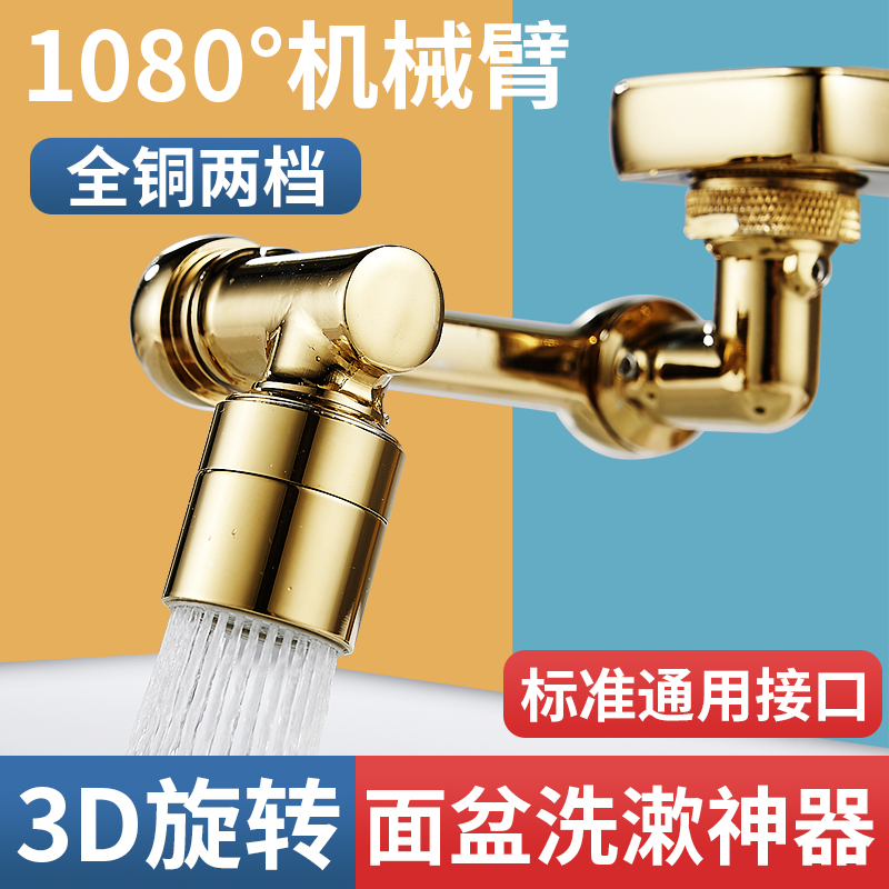 Washbasin Robotic Arm Universal Head Faucet Spout Rotatable Extender Mechanical Arm Basin Washing Tool