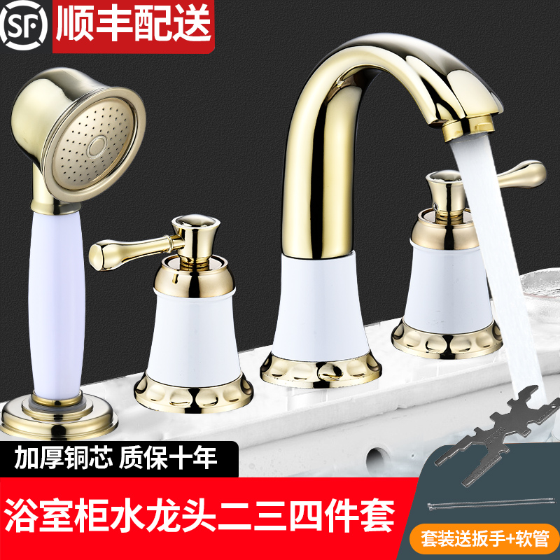 European-style hot and cold basin three-piece set three-hole faucet washbasin powder room bathroom cabinet four-piece set faucet accessories