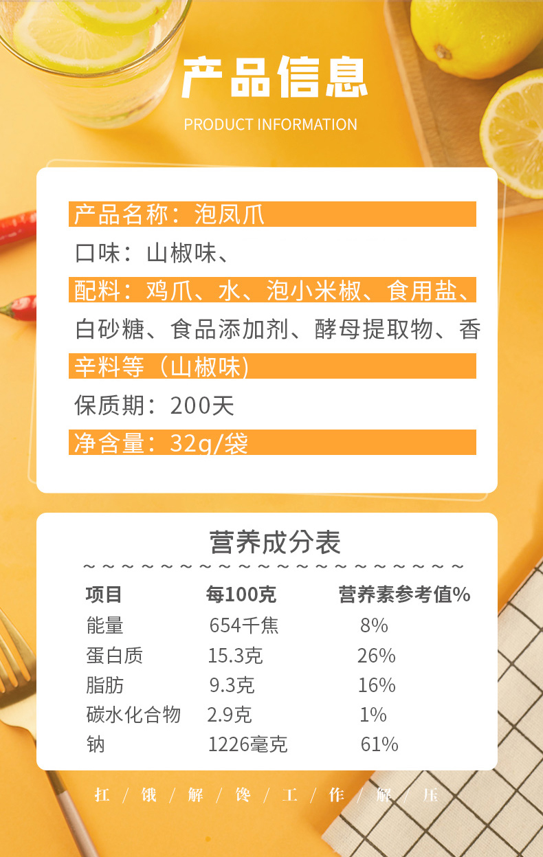 【有友】泡椒凤爪鸡爪怀旧零食熟食