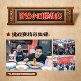 向料 Чунцинг маленькая лапша приправы толстяка