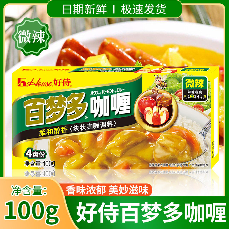 Good service Baimendo curry block original flavor 100g*3 Japanese-style block cooking curry rice kitchen seasoning curry