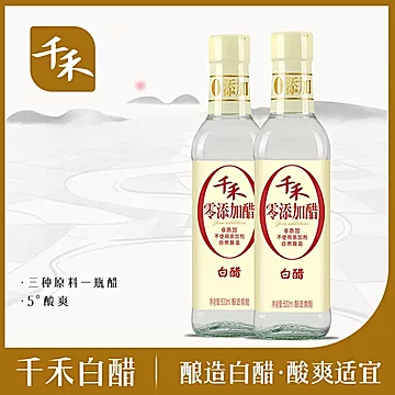 千禾0添加白醋500ml*2纯粮食酿造[1元优惠券]-寻折猪