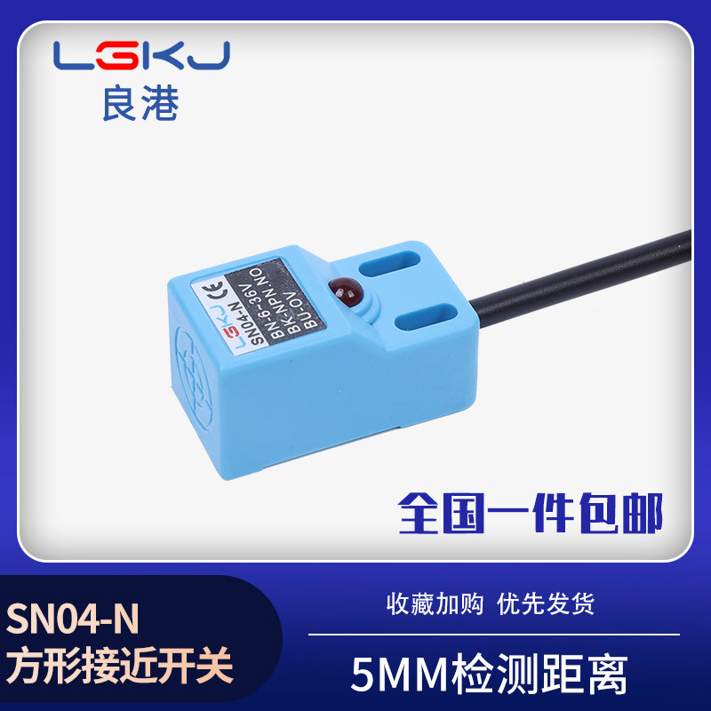 Square proximity switch SN04-N metal induction limit switch DC three-wire NPN normally open normally closed sensor