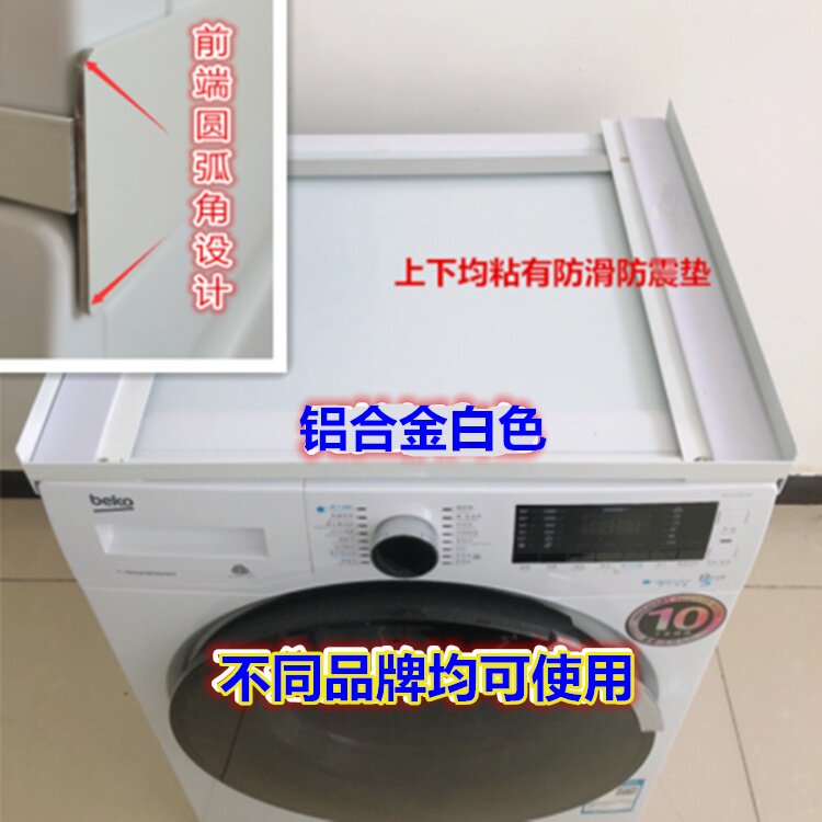 Washing machine dryer stacking rack countertop rack shelf balcony sunscreen waterproof stacking bracket double drum