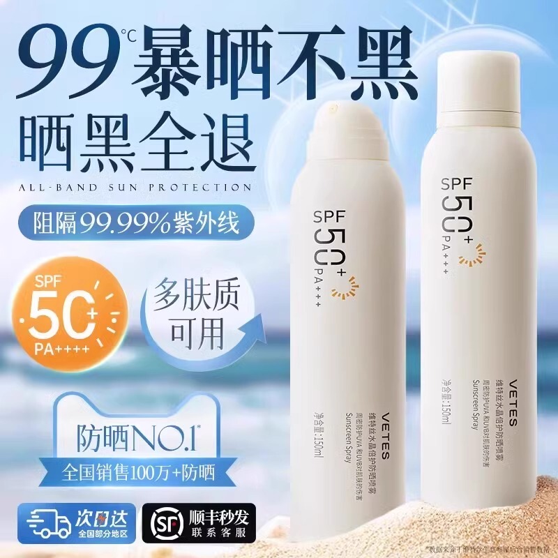 Sunscreen Spray 50 Times Uv Protection White Beauty Sunscreen Genuine Official Isolation Sunscreen Two-In-One Men and Women Sunscreen Spray 50 Times Uv Protection White Beauty Sunscreen Genuine Official Isolation Sunscreen Two-In-One Men and Women