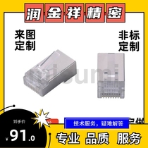 Misumi LAMJ5EG-SG-100P LAMJ5EG-ST-100P high quality CAT5E shielded crystal head