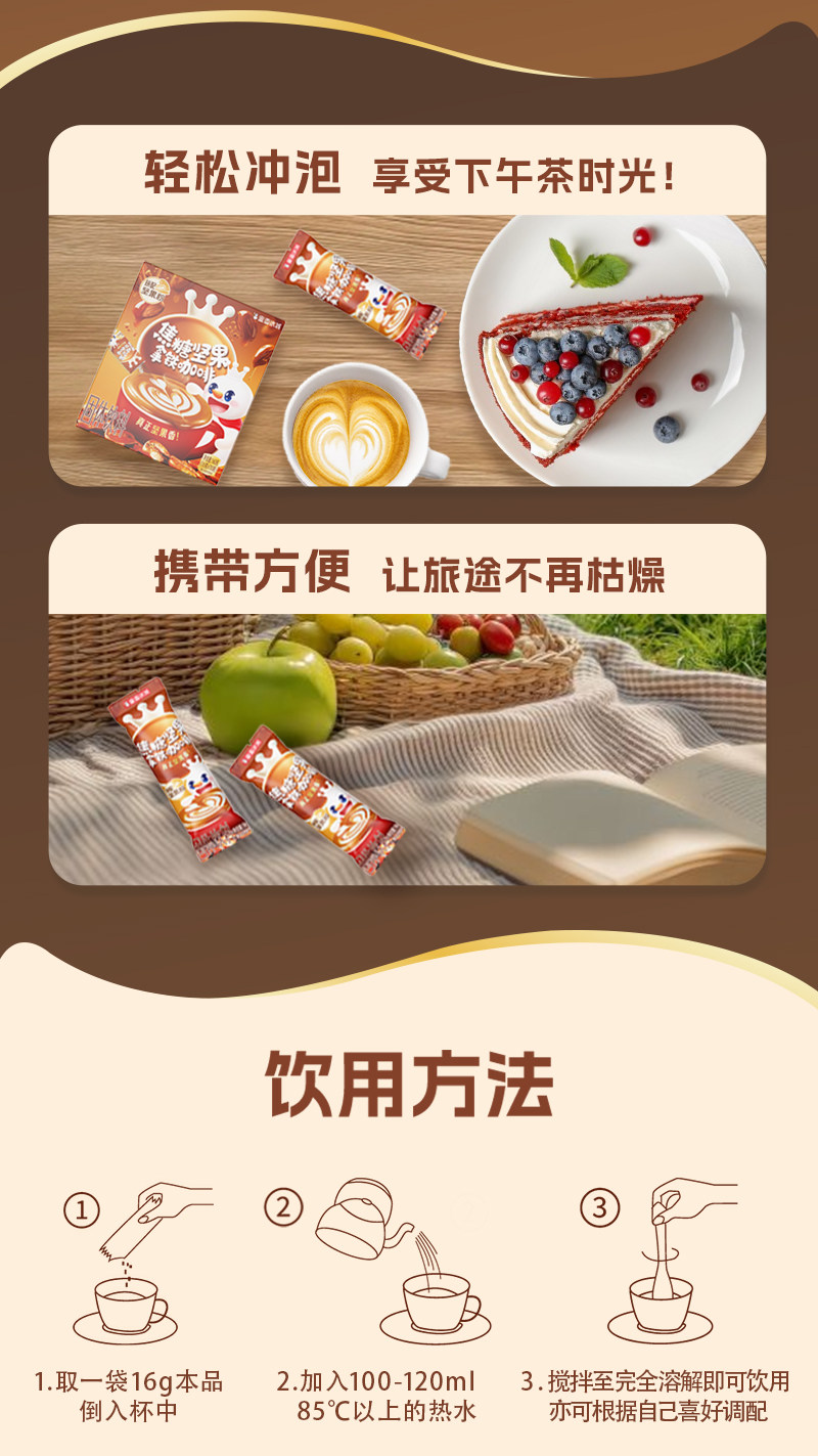 【中国直邮】 蜜雪冰城 咖啡速溶便携装浓郁焦香  焦糖坚果拿铁咖啡(16g*10包)*1盒