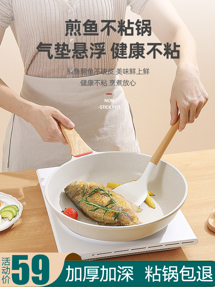 Zhilan Maifan Stone pan Non-stick pan Household steak pancake omelette small frying pan Induction cooker Gas stove is suitable