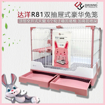 Dayang rabbit cage R81R71 anti-spray urine luxury rabbit nest film double drawer rabbit Dutch pig guinea pig fecal cleaning villa