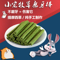Rabbit Molar Stick Alfalfa Grass Stick Timothy Grass Stick Hamster Dutch Pig My Neighbor Totoro Snacks Apple Branch Nutrition Bag