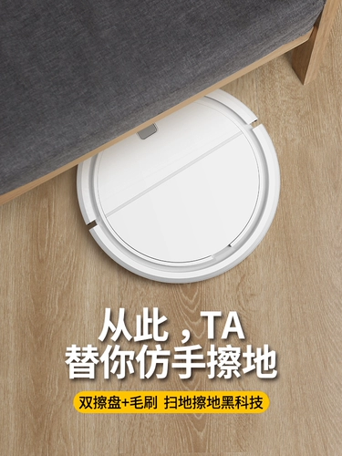 Автоматический умный робот для домашнего использования, пылесос, «три в одном», полностью автоматический