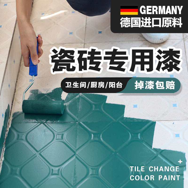 Kitchen Floor Tiles Modified Waterproof Ground Paint Toilet Balcony Glazed Tiles Floor Tiles Floor Tiles Renovated Change Color Tile Paint-Taobao