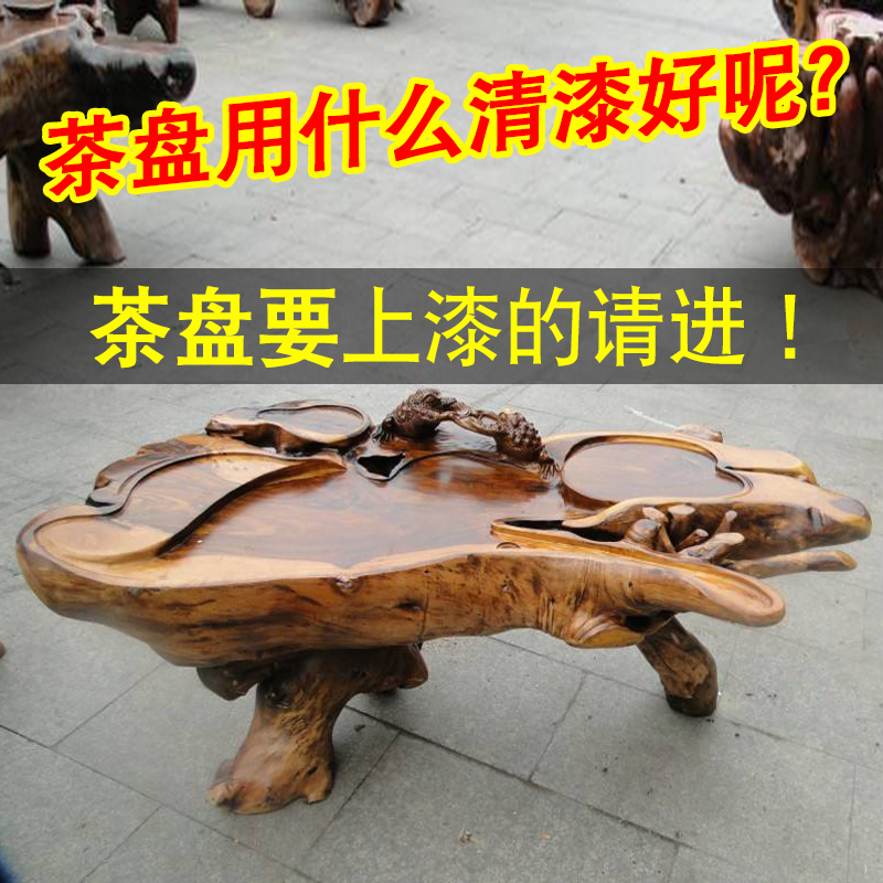 Root Engraving Special Lacquer Wood Engraving Transparent Protection Water-based High Hardness High Temperature Resistant Varnish Bright Light Gloss Oil Tea Tray Wood Lacquered-Taobao