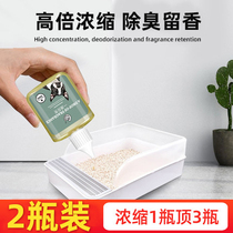 A drop of fragrant pet Deodorizer Pet to dispel Smell Disinfection Dog Kitty Cat Litter Basin Deodorant Urine Remover