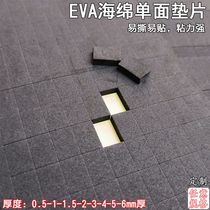 Die cutting processing punched eva foam single-sided adhesive square round gasket customized PE sponge double-sided adhesive customized