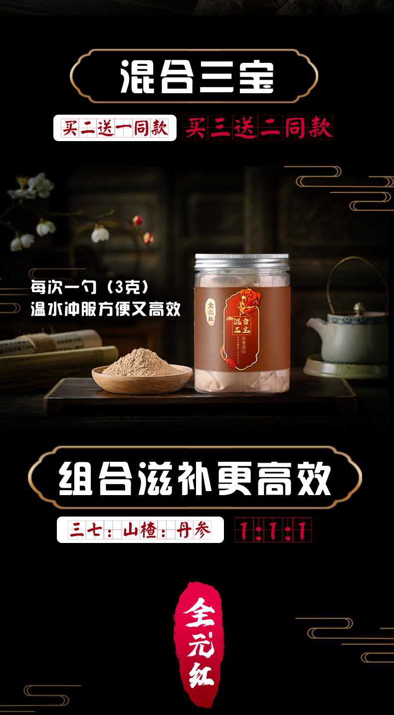 【全元红】云南文山20头三七粉100g