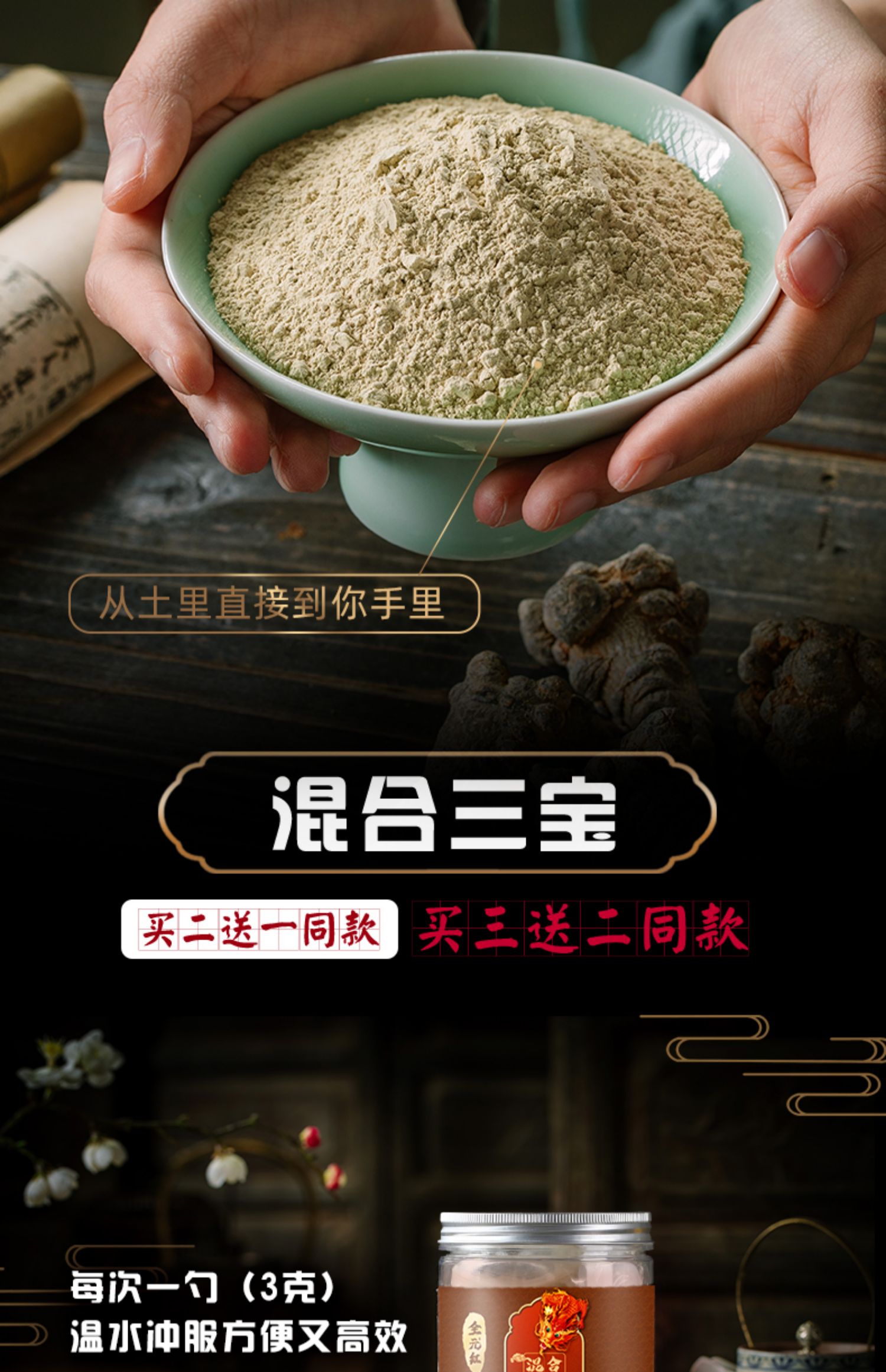 云南白药供应商20头超细三七粉100g