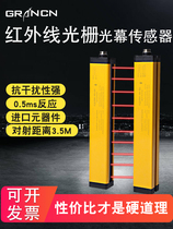 Safety Grating Light curtain sensor infrared photoelectric protection device punch protection anti-beam switch limit sensor