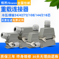 Rectangular Heavy Duty Connector HDD-24 Core 42 Pin 72 Bit 108 144 216 Core Cold Pressure Airline Plug
