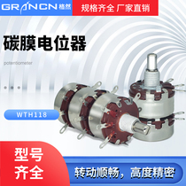 WTH118-2W Double Carbon Film Potentiometer Rheostat 1K2K24K710K100K47K1M Two-Layer Two