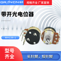 WH138-1 with switch dimming potentiometer single-turn carbon film adjustable resistance 5K10K50K100K500K