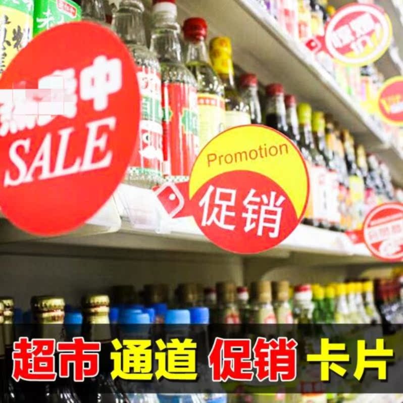 Bakery price tag beauty salon supermarket event billboard men's clothing store engaging in activities drainage pharmacy shelf card