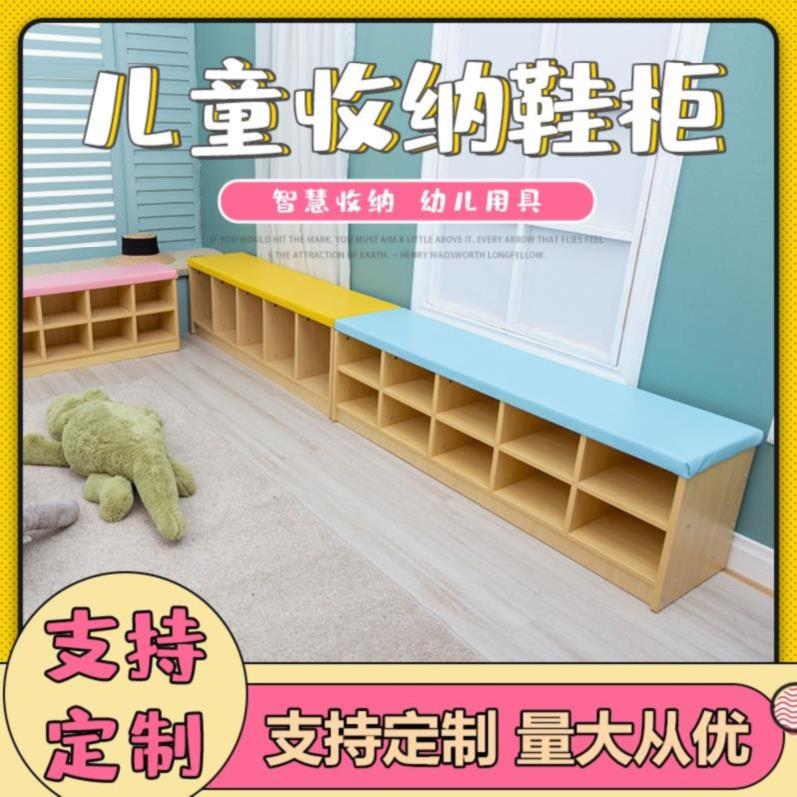 Kindergarten soft bag shoe cabinet children's room can sit on the shoe changing stool custom dance studio storage shoe rack amusement park corridor