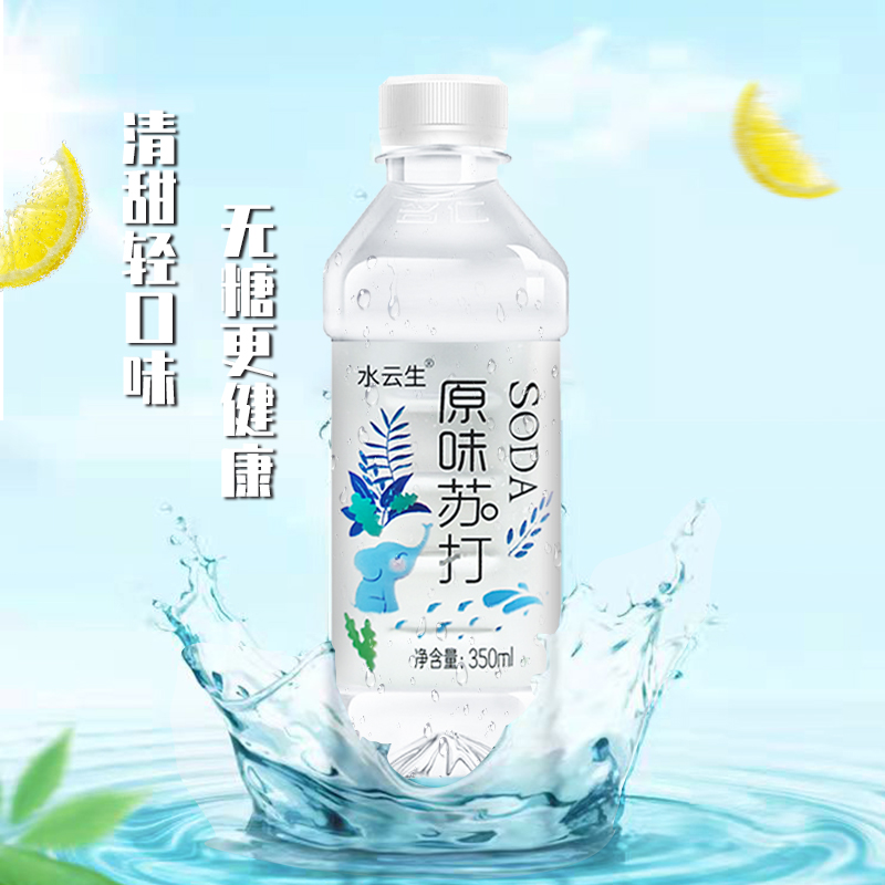 水云生 无糖无汽0卡 弱碱性苏打水 350ml*8瓶 天猫优惠券折后￥9.9包邮（￥14.9-5）