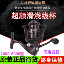 Japanese import slant shallow cup spinning wheel fishing wheel 2000 3000 road ya long-range fishing wheel