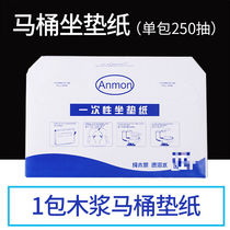 Toilet seat paper box disposable thickened Anmon toilet seat paper box disposable bathroom toilet seat