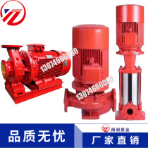 XBD fire pump Indoor fire hydrant pump Outdoor spray pump Booster regulator equipment Multi-stage pipeline centrifugal pump 3CF