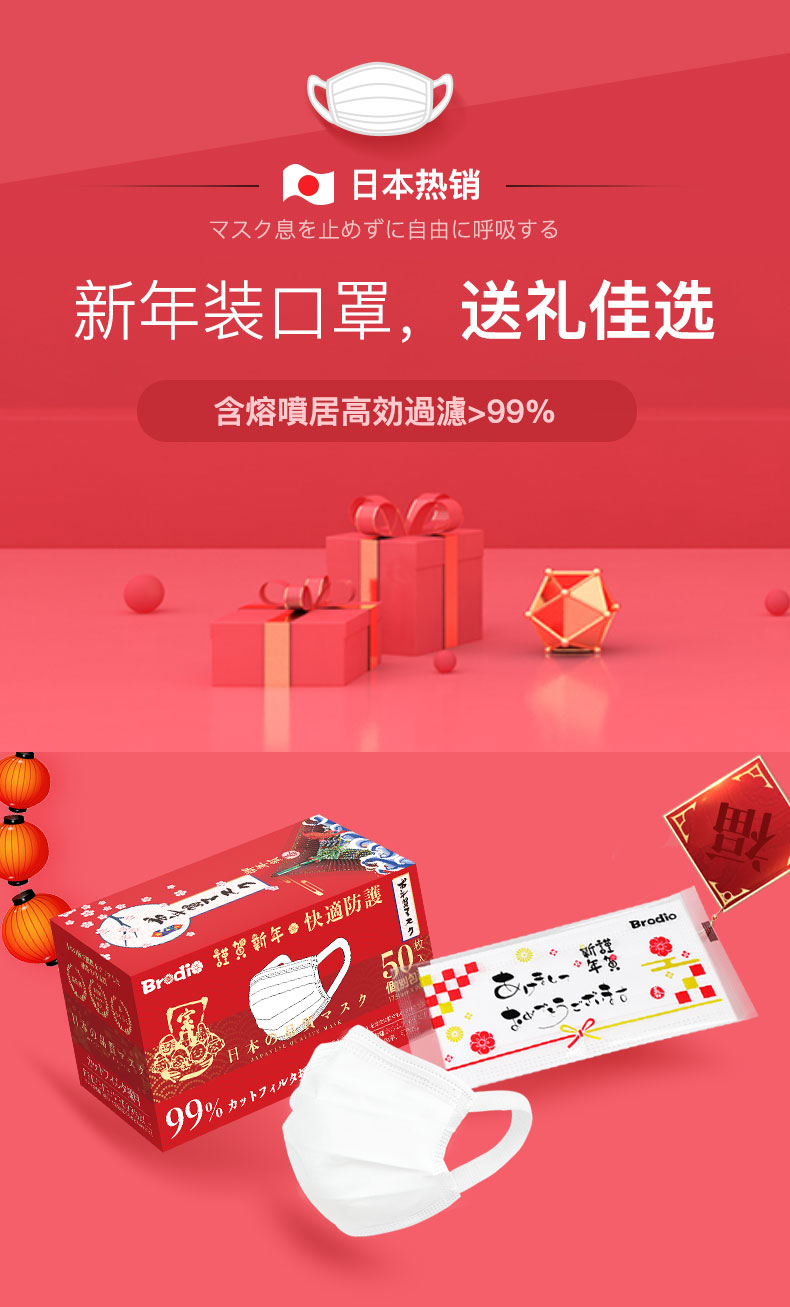 日本 Brodio 一次性防护口罩 50只 图1