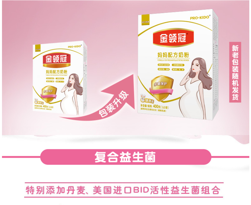 Milk powder separate small package pregnant women adult brewing mother milk powder 400g box 16 strips during pregnancy