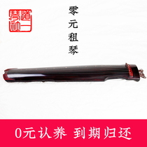 (10-year-old violin factory) 0 Yuan Rent a Guqin Free Recognition The Guqin Rental of Fuxi-style Midi-style beginners