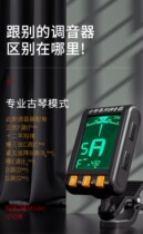 (Qingkura) Zhengtang Guqin tuning instrument with only more than ten sold out of the lower shelf