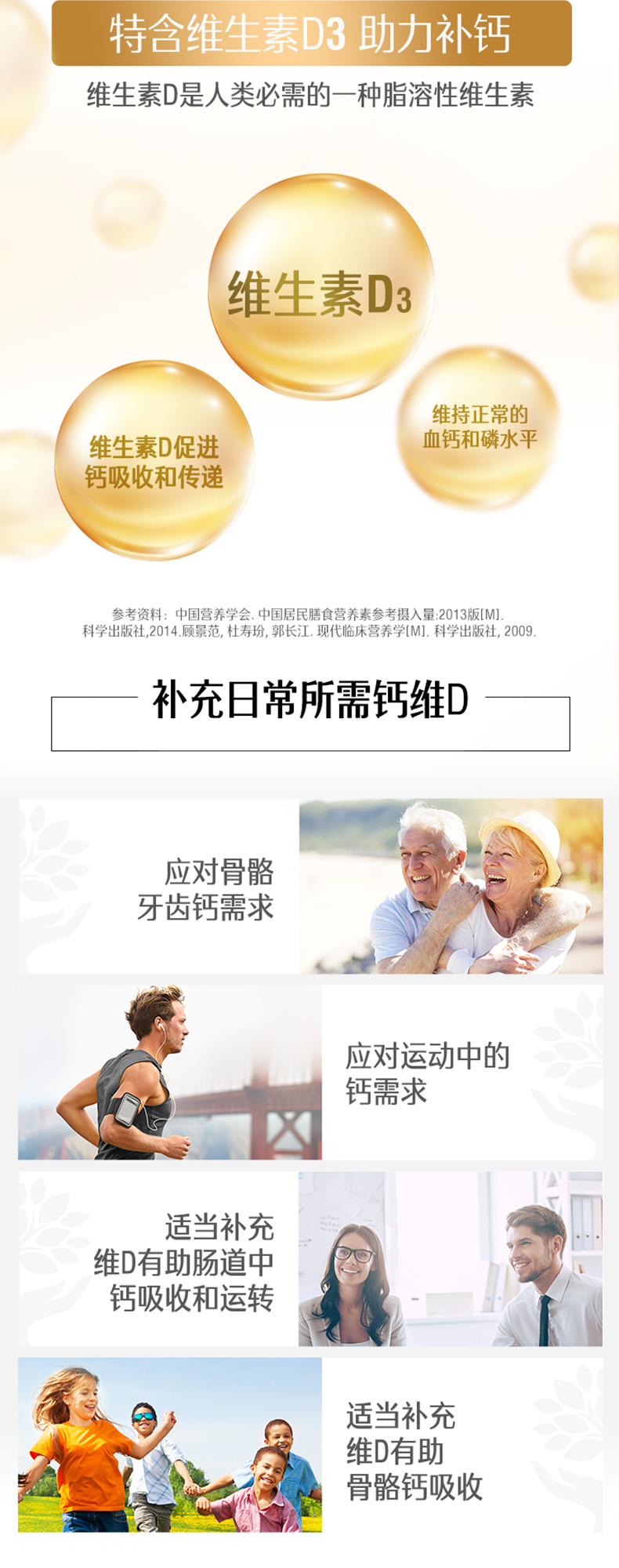 澳洲进口 Swisse 柠檬酸钙维生素D 90片 图3