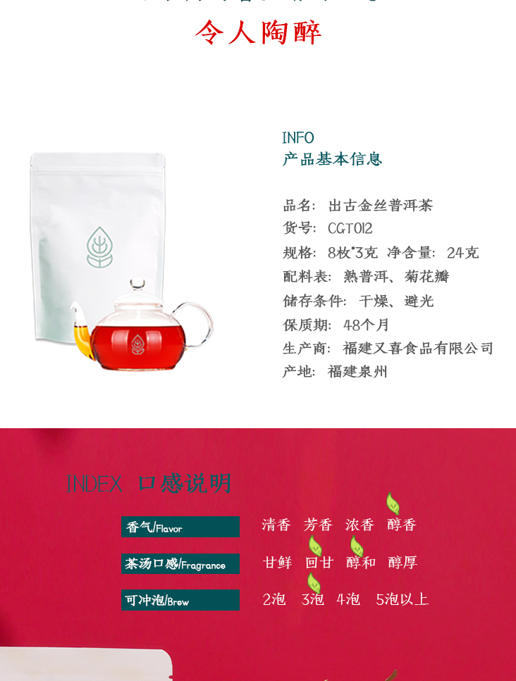 出古金丝普洱茶袋装云南普洱熟茶