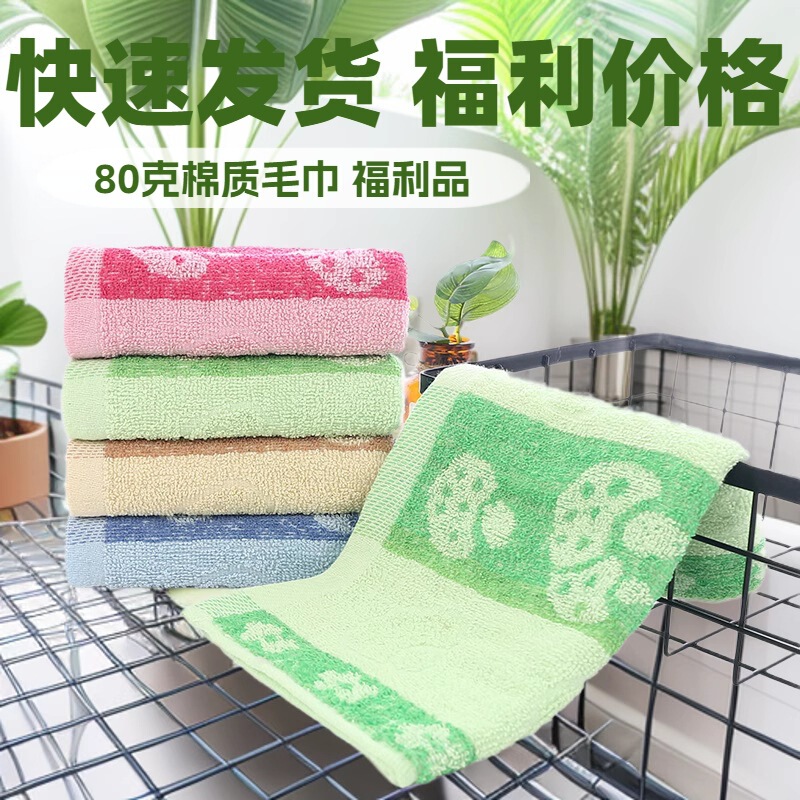 Direct Sales from the Manufacturer: Thickened 80g Jacquard Mushroom Pure Cotton Towels for Home Use, Suitable for Market Stalls and Hotels, Same Style as Hotel Products