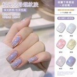 Лак для ногтей для маникюра, популярно в интернете, 2024 года, новая коллекция