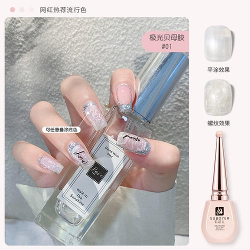 Лак для ногтей из жемчуга для маникюра, популярно в интернете, 2024 года, новая коллекция