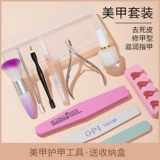 Отшелушивающий набор маникюрных инструментов для маникюра, смягчающее средство для ногтей, профессиональная коробка для хранения, полный комплект