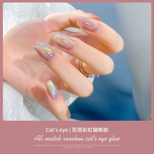 Универсальный радужный лак для ногтей для маникюра, кошачий глаз, коллекция 2023, популярно в интернете