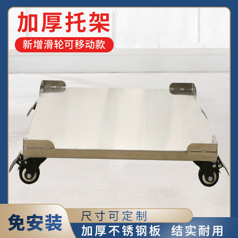 Mobile Universal Wheels Stainless Steel Bay Flower Pots Mop Pool Shelf Rice Noodle Soup Barrel Bracket Debris Base Shelving