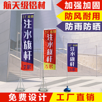 Water injection flagpole outdoor 5m 3m 7m advertising telescopic flagpole knife flag colorful flag road flag single and double sided flag customization