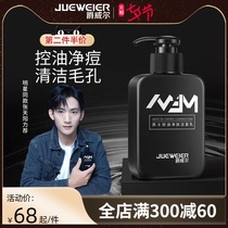 JWELL mens facial cleanser Oil control acne moisturizing facial cleanser Deep cleansing boys Jwell with net